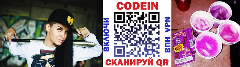 где купить наркотик  Печора  Codein напиток Lean (лин) 